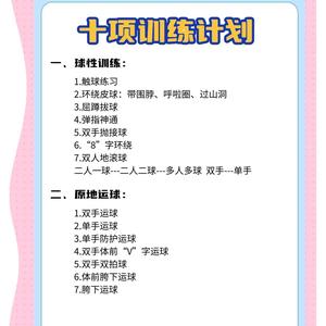 篮球运动体能训练主要内容有哪些